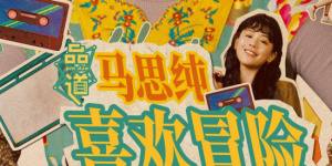 亚洲欧美日韩国产另类